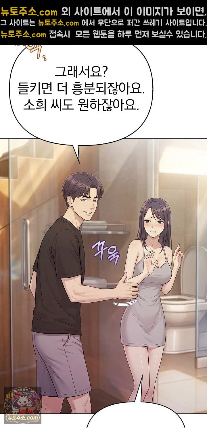 exchange-couple-travelogue-raw-chap-6-9