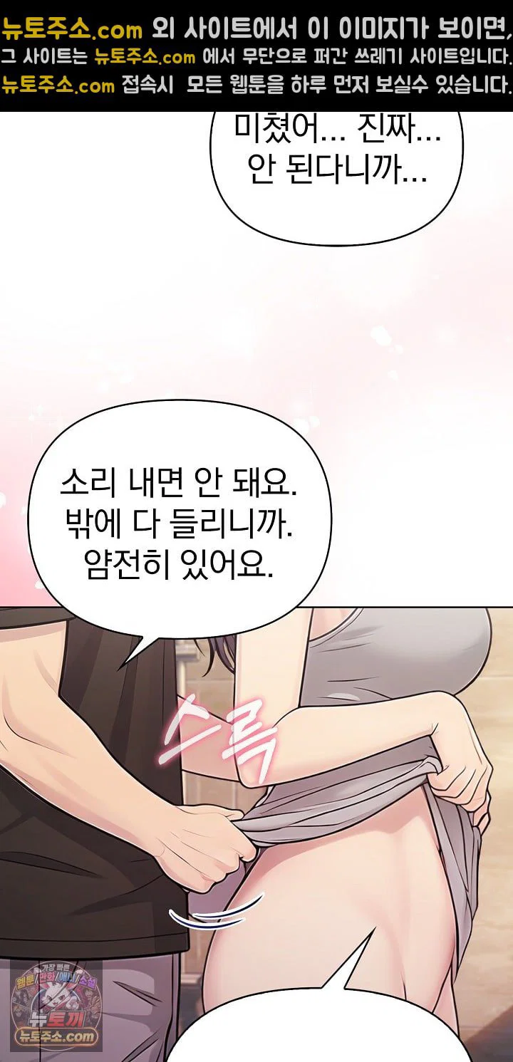 exchange-couple-travelogue-raw-chap-6-10