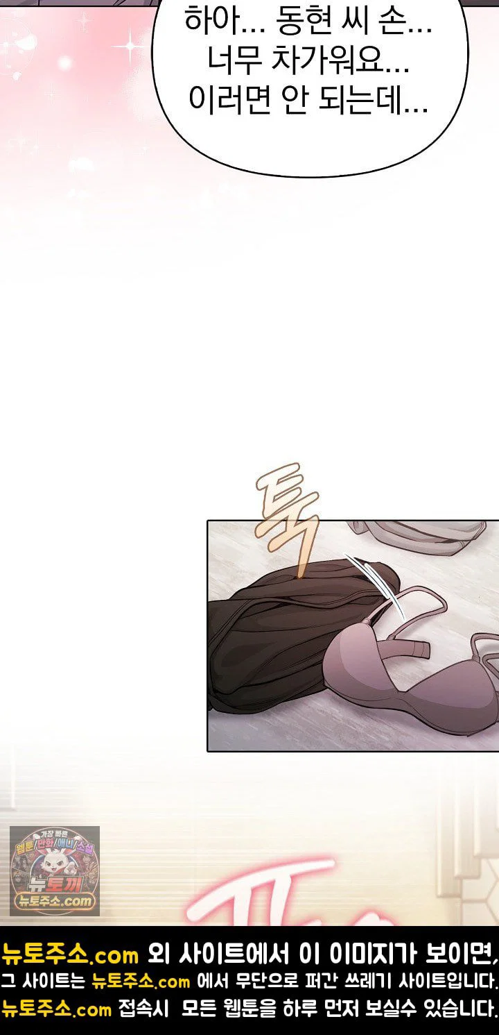 exchange-couple-travelogue-raw-chap-6-11