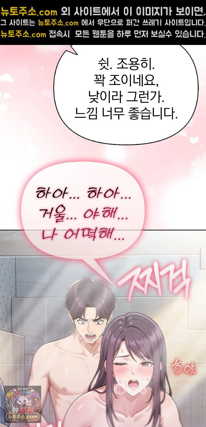 exchange-couple-travelogue-raw-chap-6-13