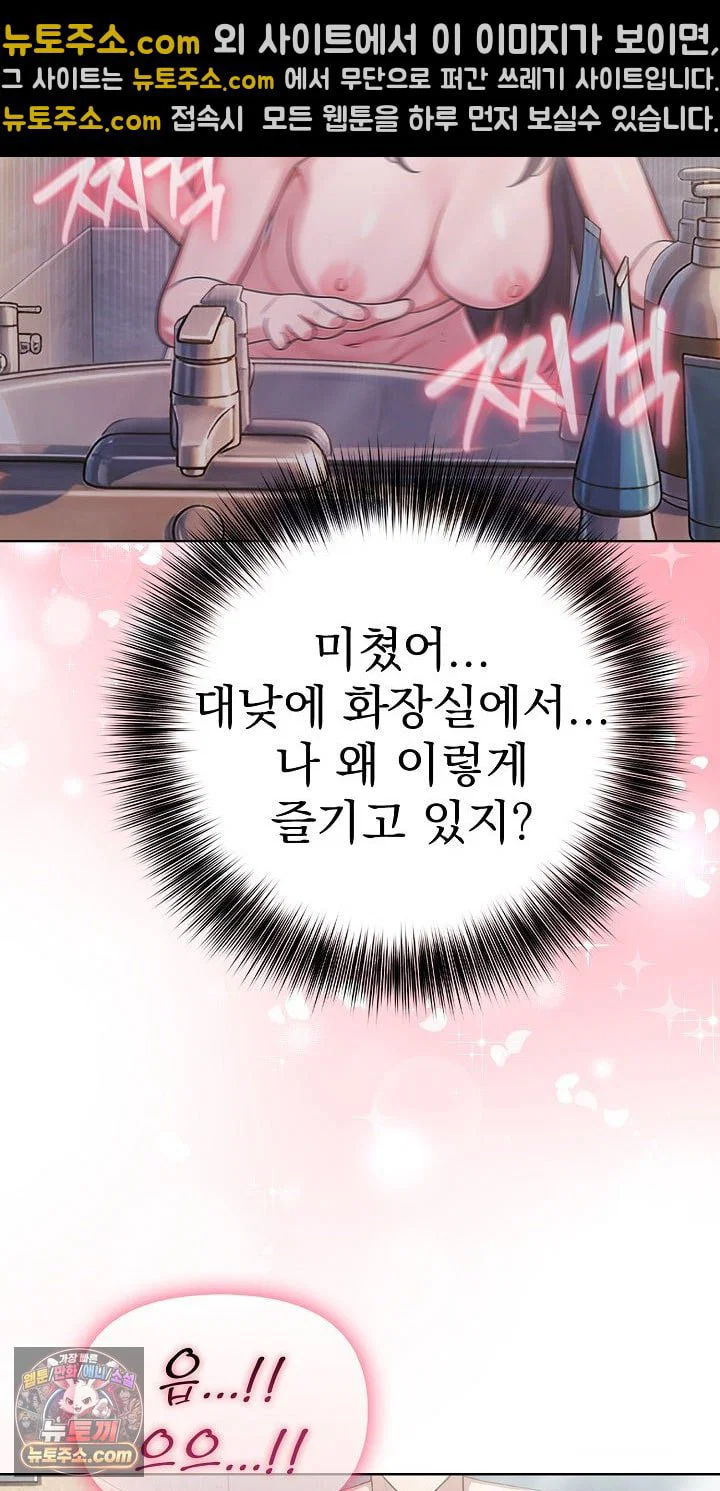 exchange-couple-travelogue-raw-chap-6-14
