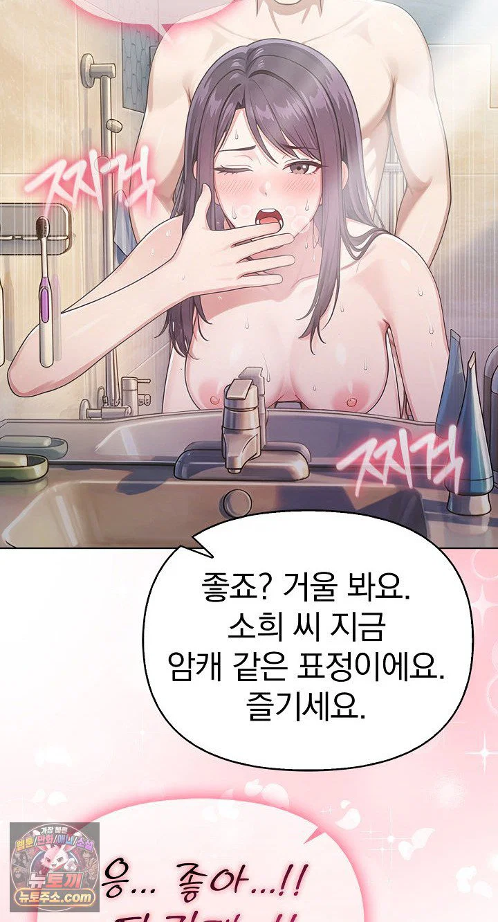 exchange-couple-travelogue-raw-chap-6-15