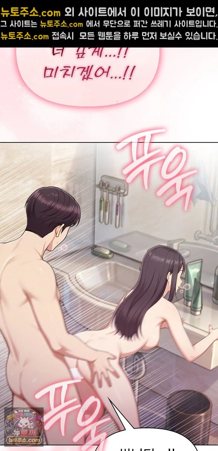 exchange-couple-travelogue-raw-chap-6-16