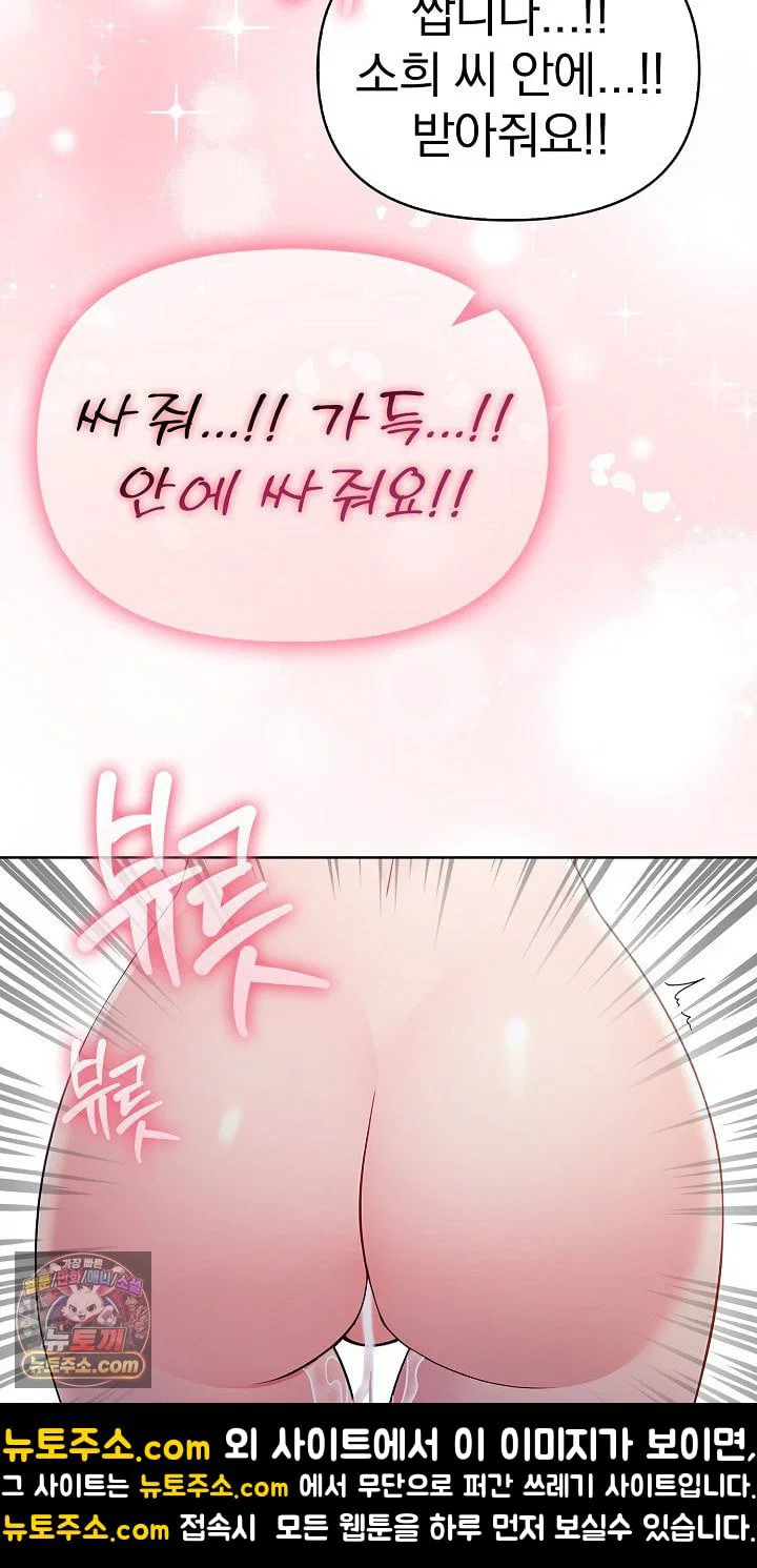 exchange-couple-travelogue-raw-chap-6-17