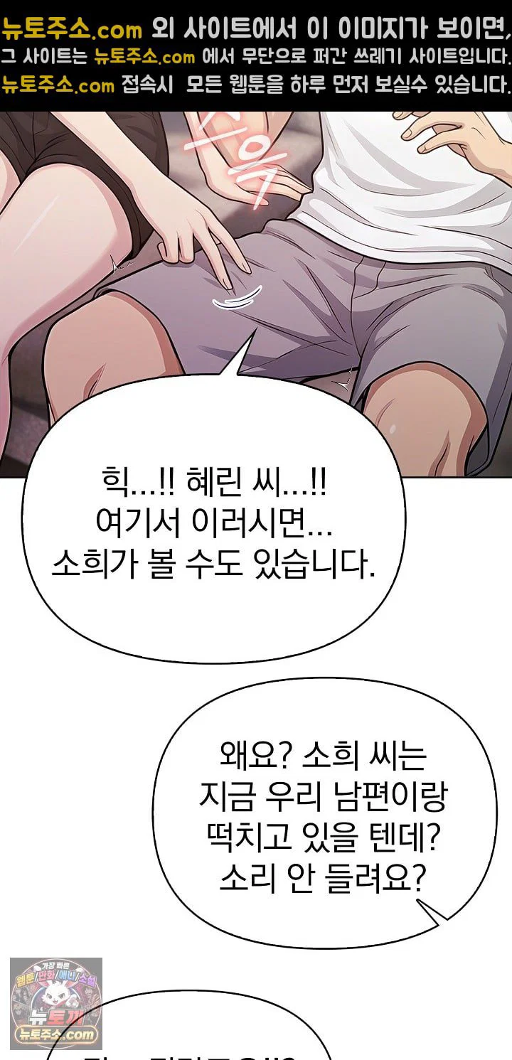 exchange-couple-travelogue-raw-chap-6-22