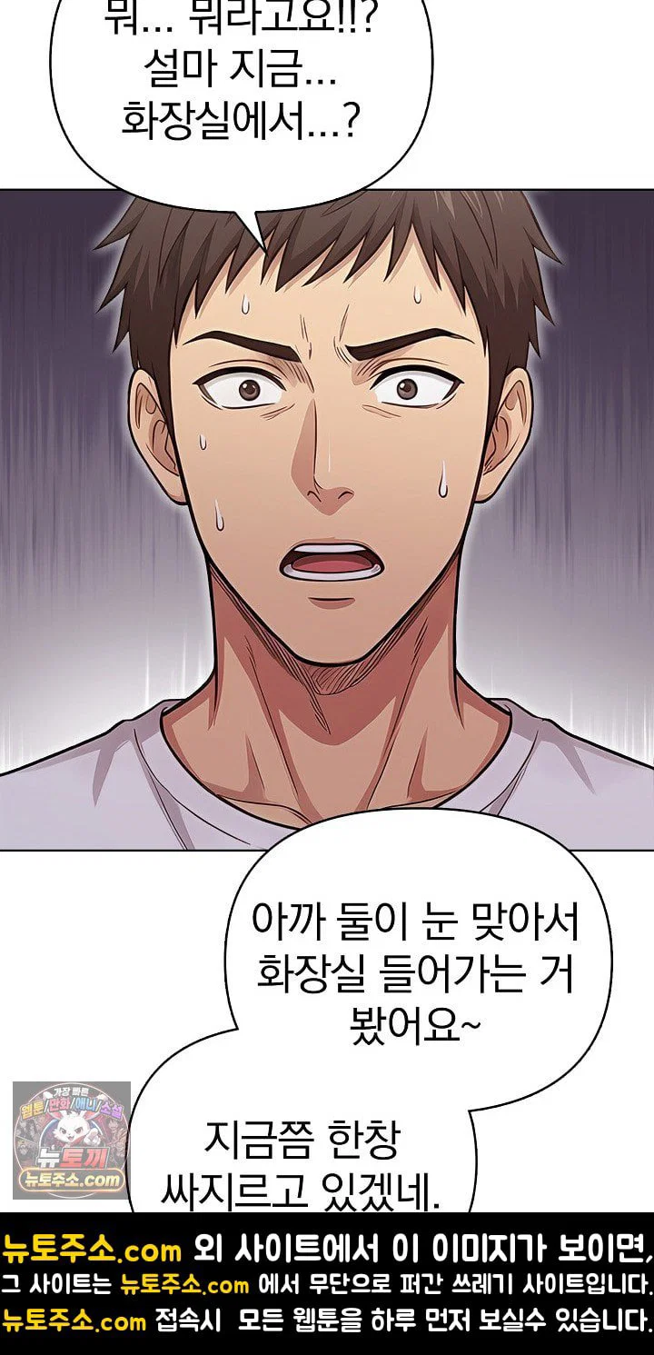 exchange-couple-travelogue-raw-chap-6-23