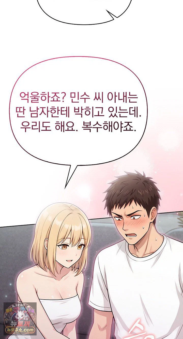 exchange-couple-travelogue-raw-chap-6-24