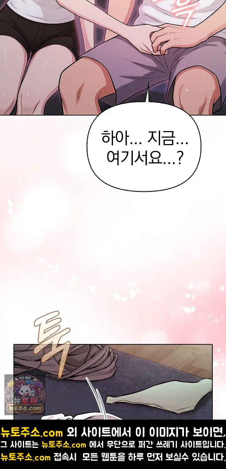 exchange-couple-travelogue-raw-chap-6-25