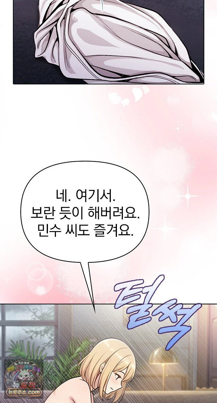 exchange-couple-travelogue-raw-chap-6-26