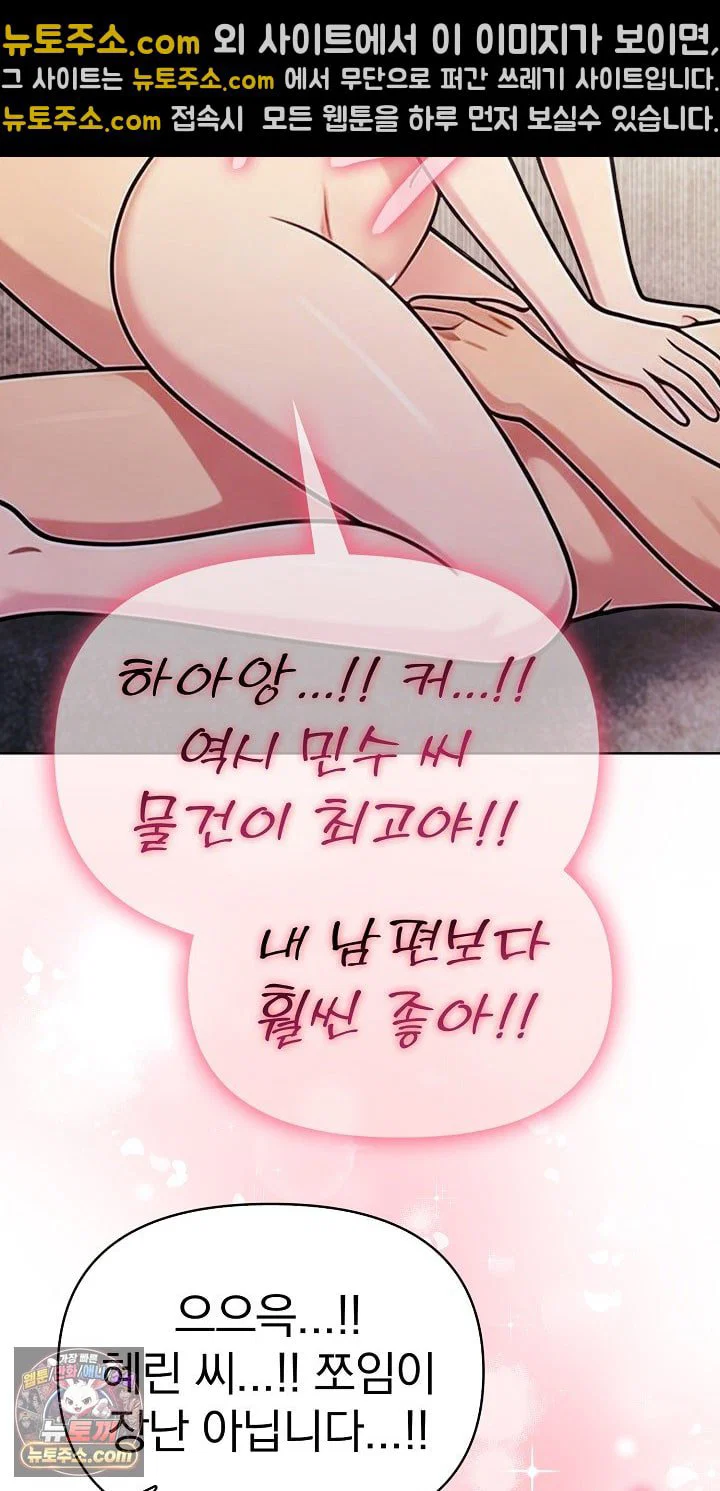 exchange-couple-travelogue-raw-chap-6-28