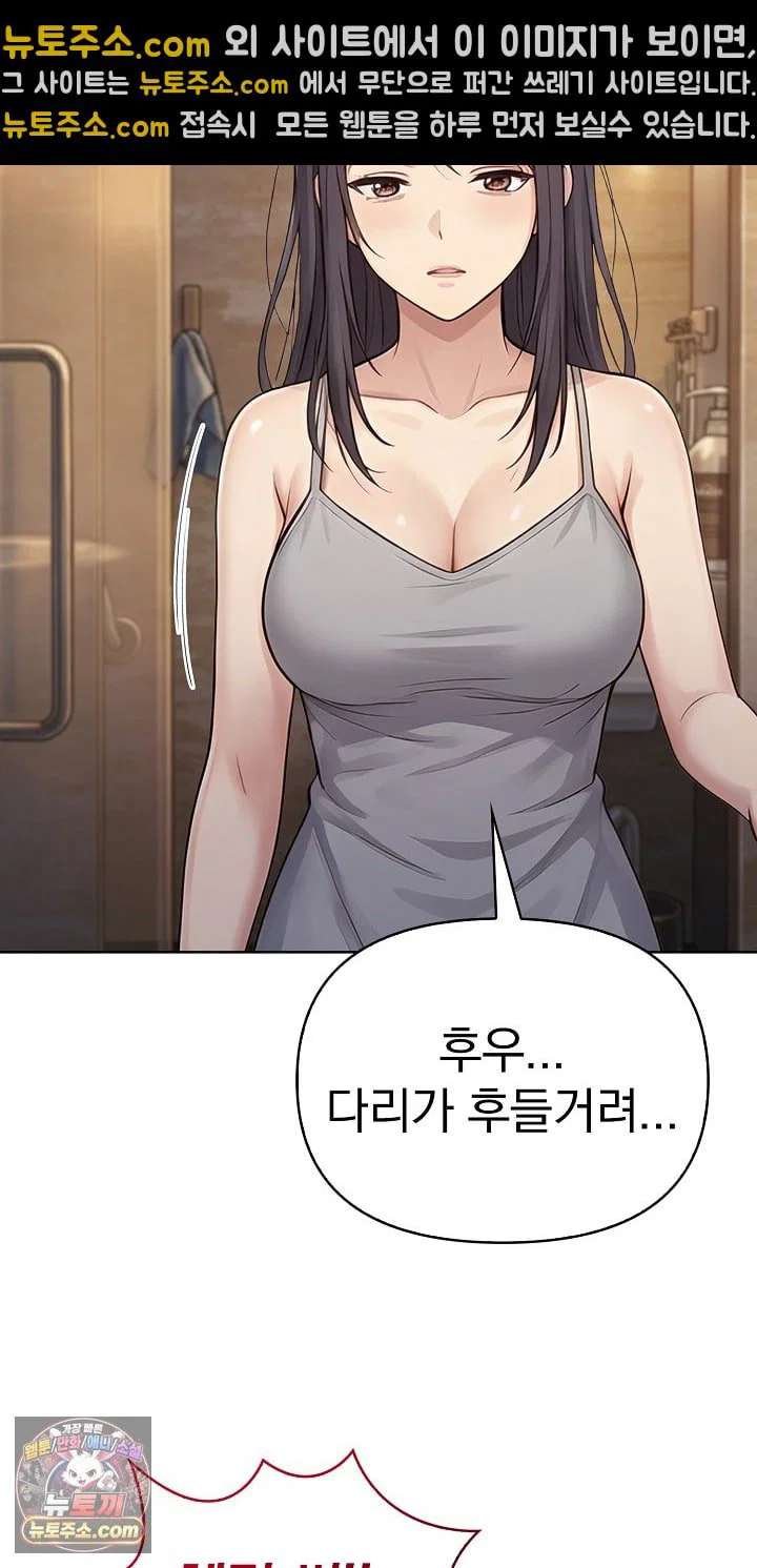 exchange-couple-travelogue-raw-chap-6-31