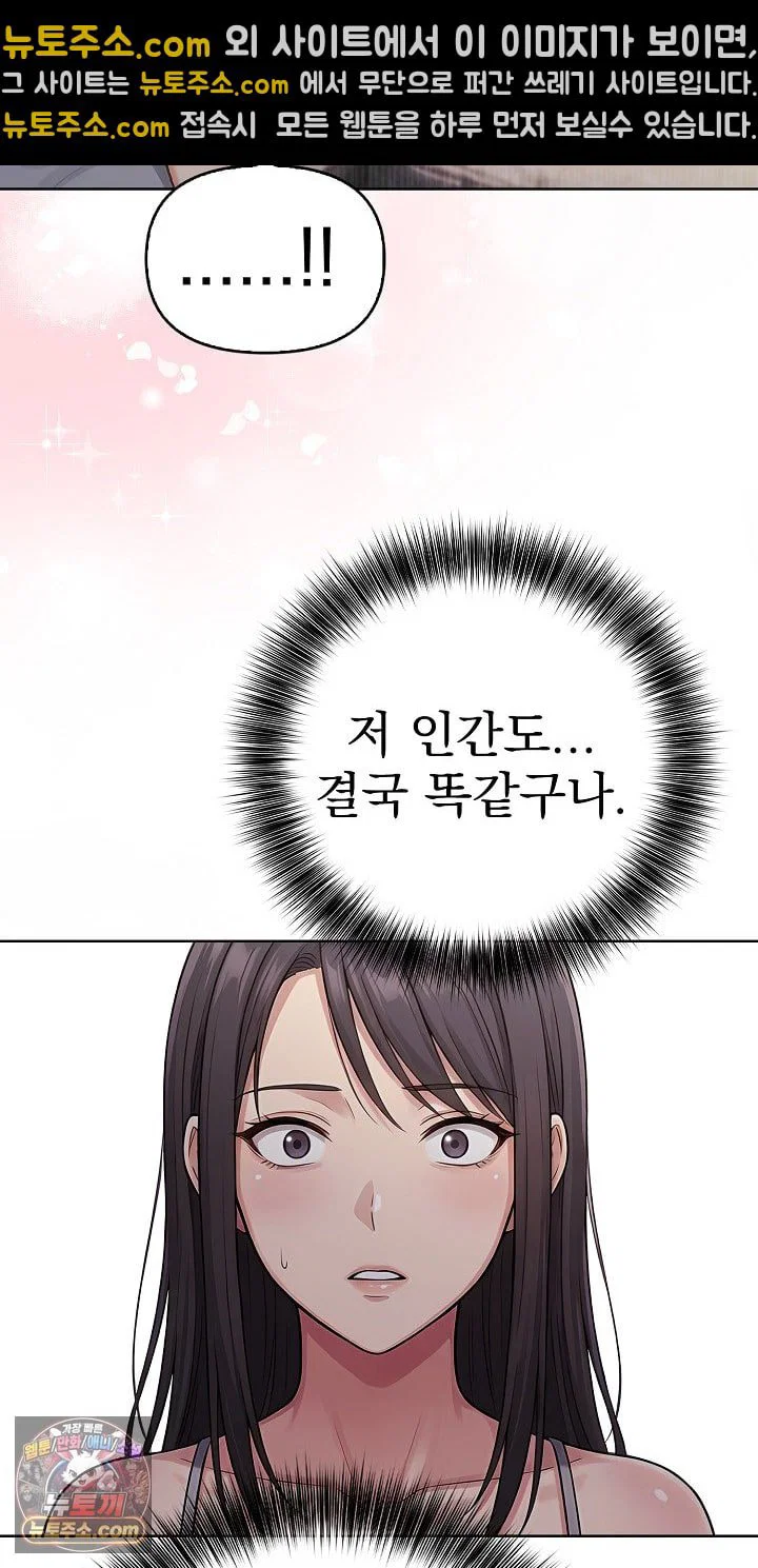 exchange-couple-travelogue-raw-chap-6-33