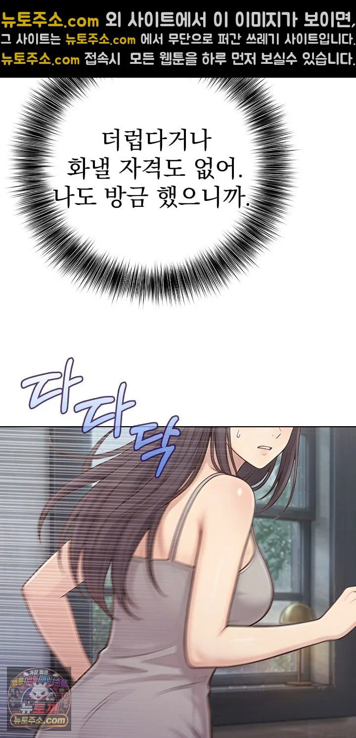exchange-couple-travelogue-raw-chap-6-34