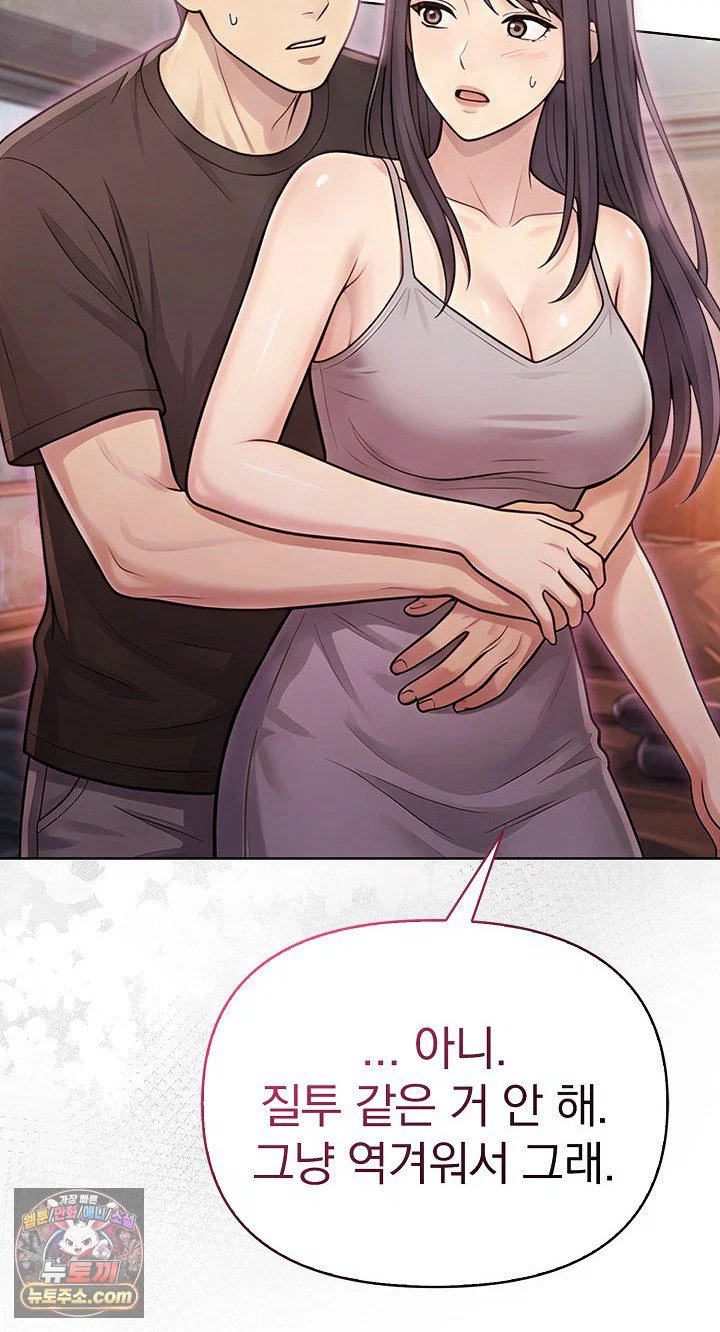 exchange-couple-travelogue-raw-chap-6-36