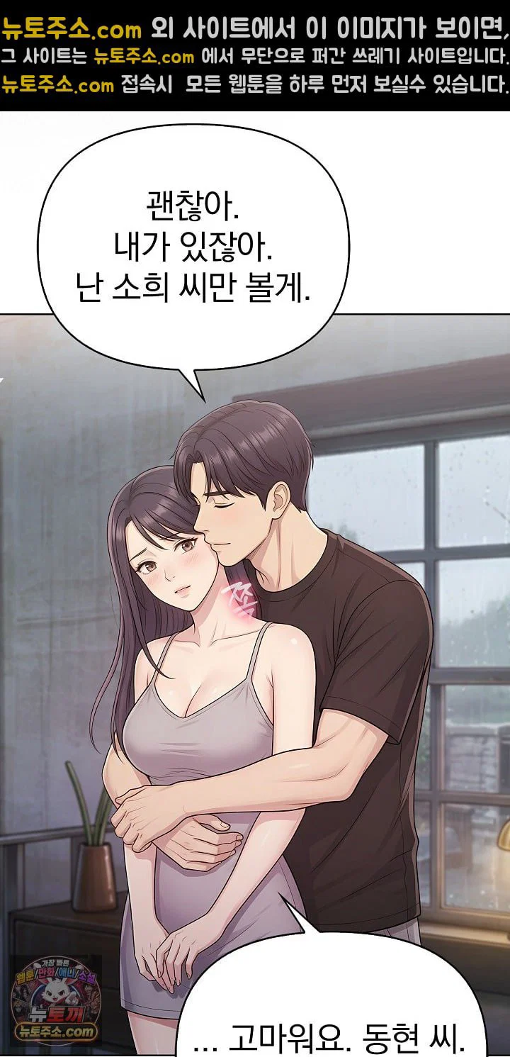 exchange-couple-travelogue-raw-chap-6-37