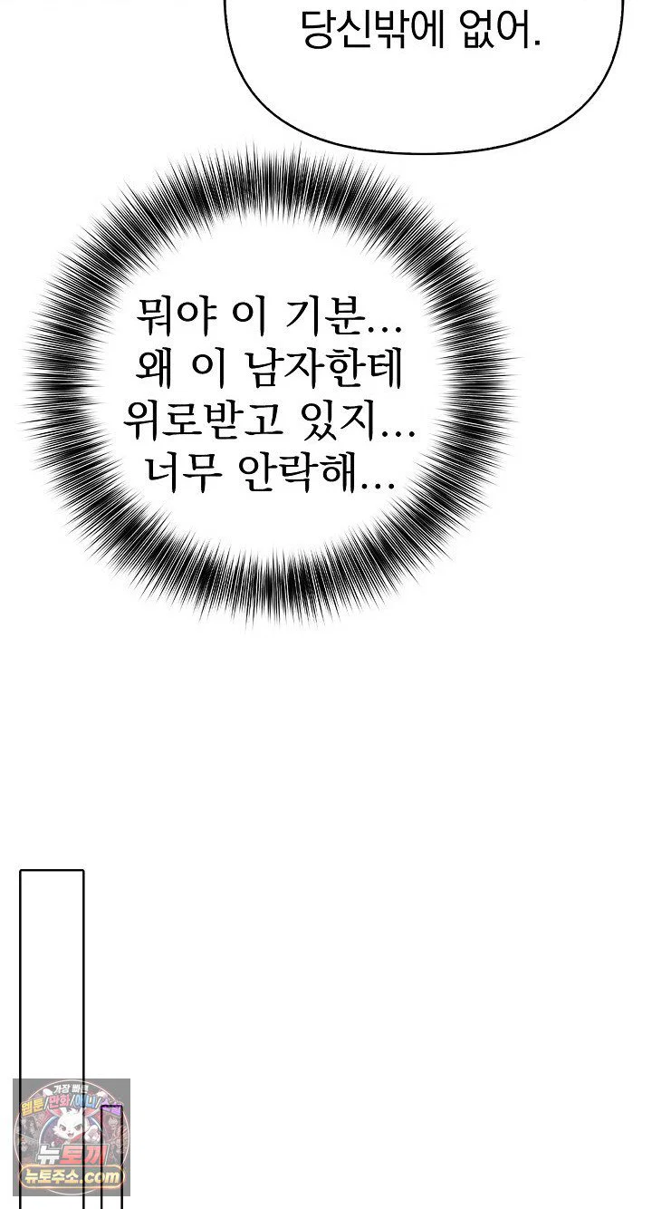 exchange-couple-travelogue-raw-chap-6-38