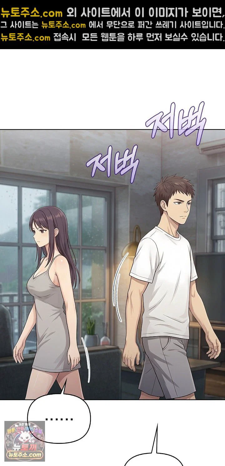 exchange-couple-travelogue-raw-chap-6-3