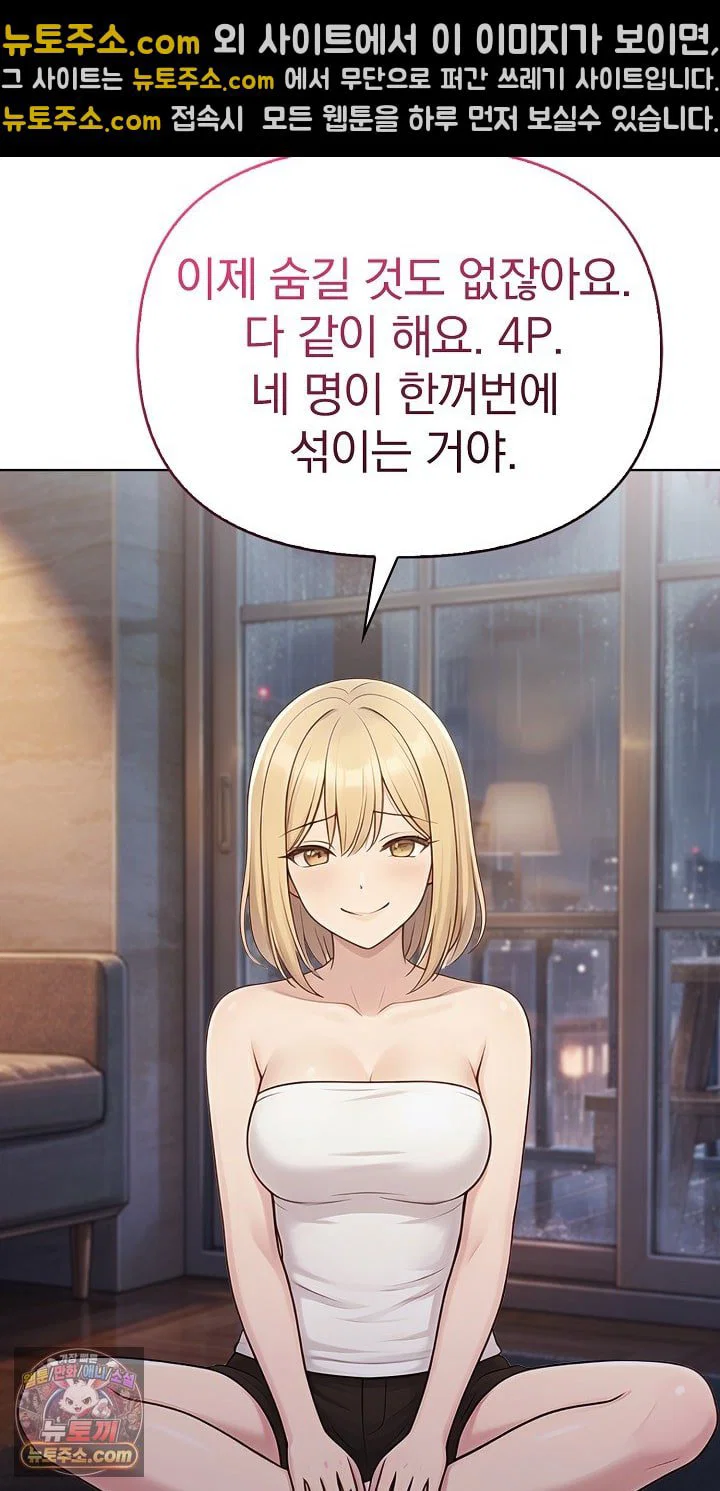 exchange-couple-travelogue-raw-chap-6-40
