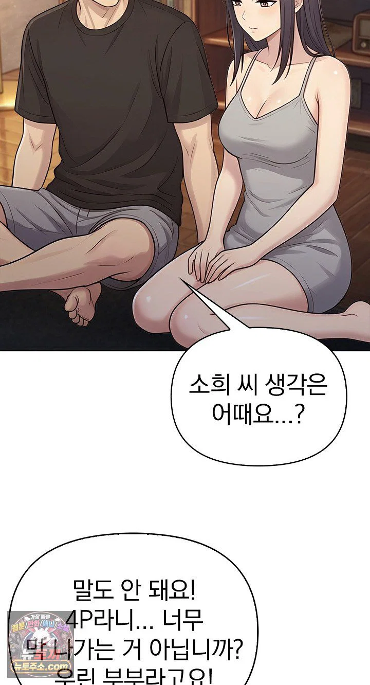 exchange-couple-travelogue-raw-chap-6-42