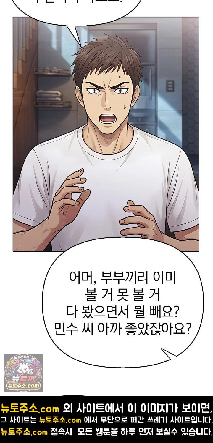 exchange-couple-travelogue-raw-chap-6-43
