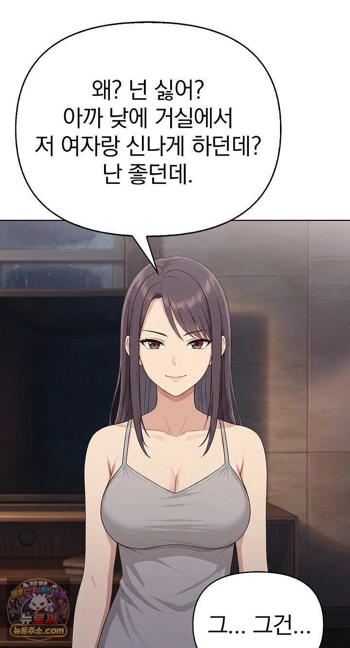 exchange-couple-travelogue-raw-chap-6-45