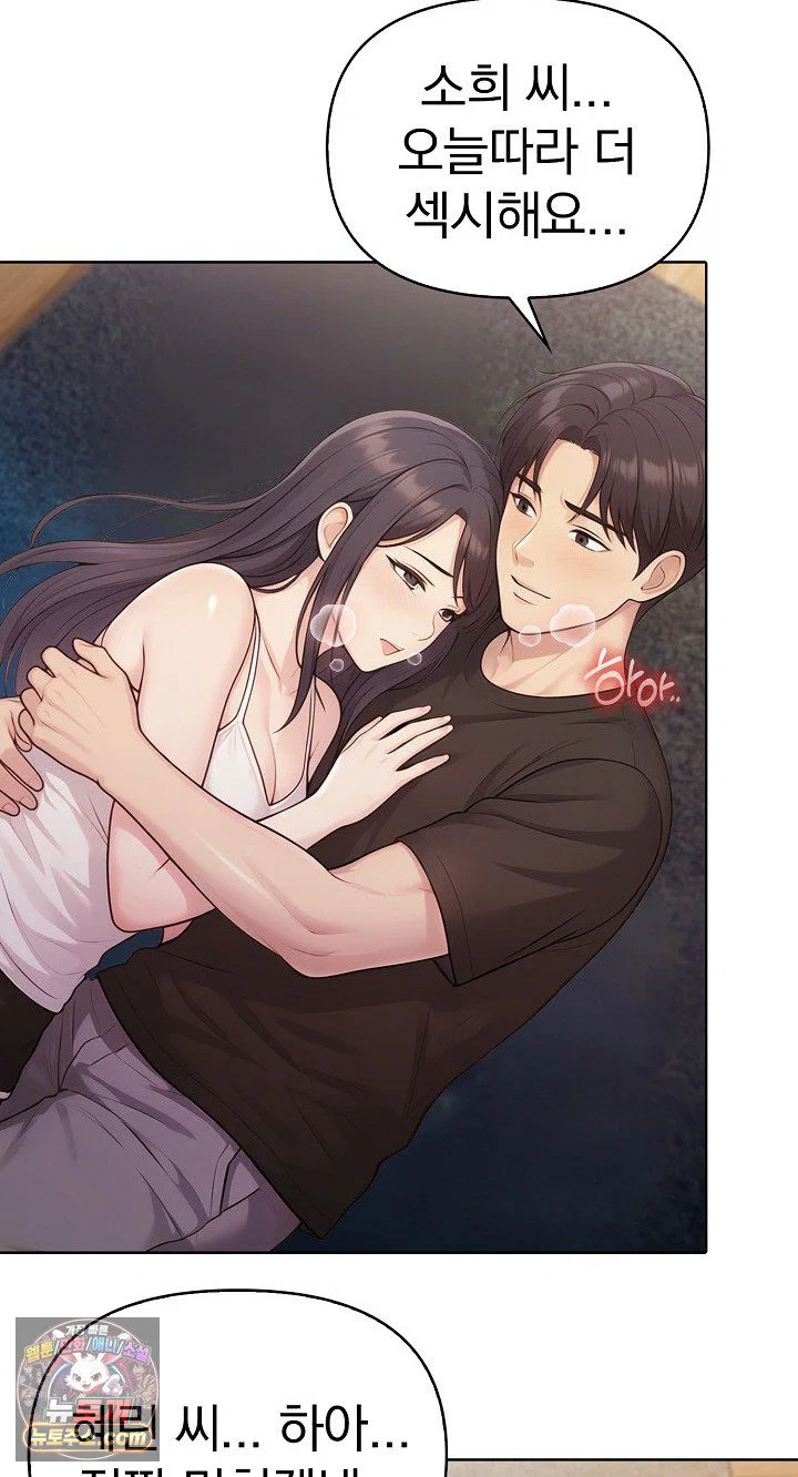 exchange-couple-travelogue-raw-chap-6-48