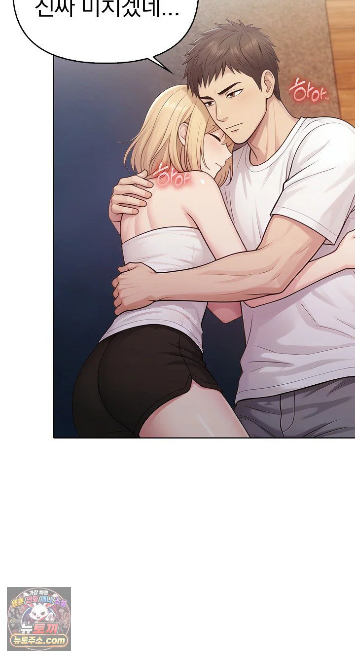 exchange-couple-travelogue-raw-chap-6-49