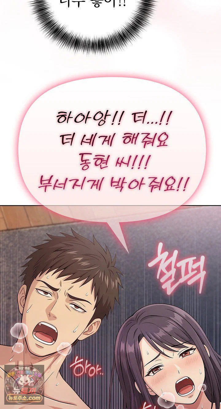 exchange-couple-travelogue-raw-chap-6-56