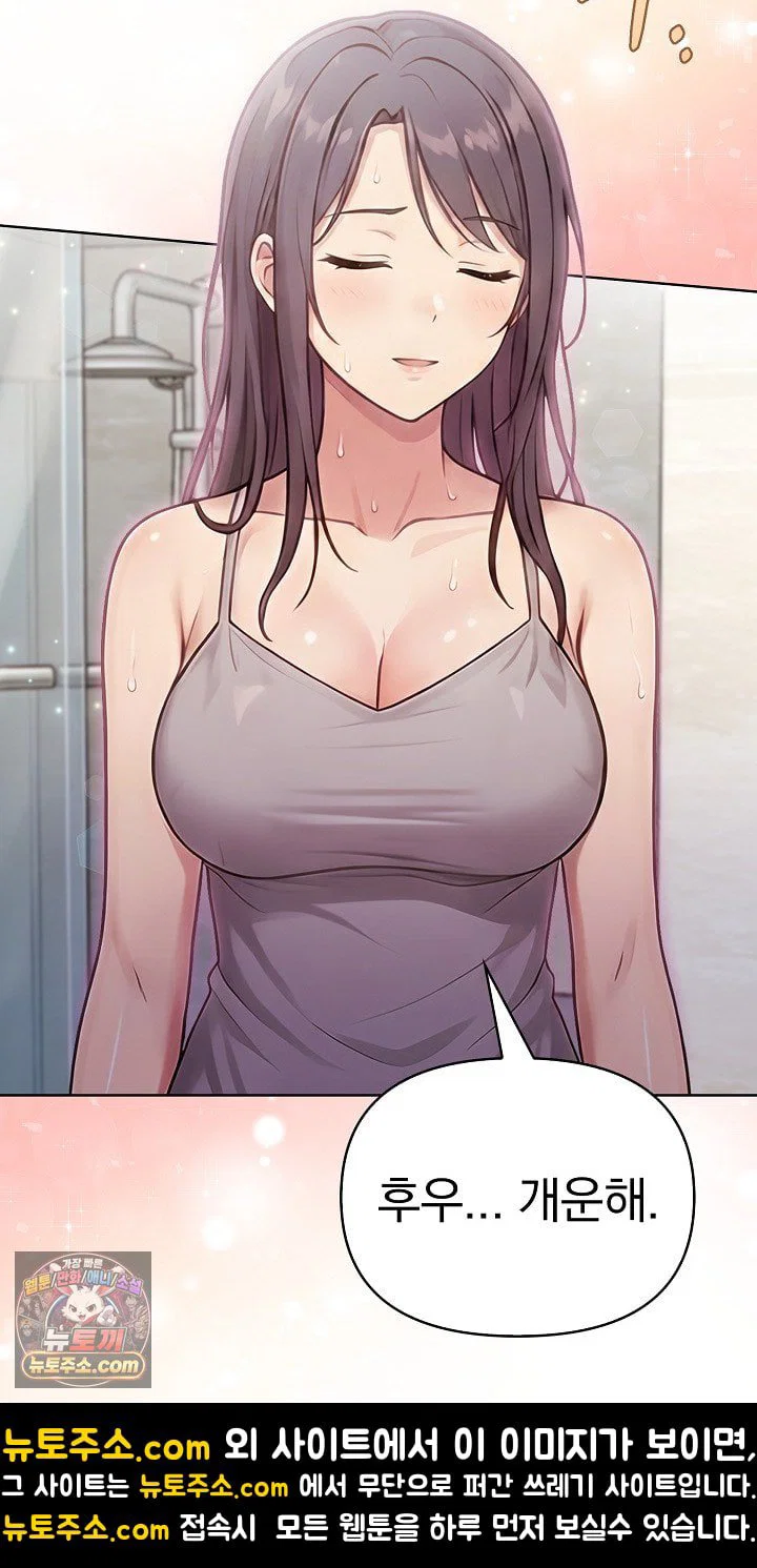 exchange-couple-travelogue-raw-chap-6-5