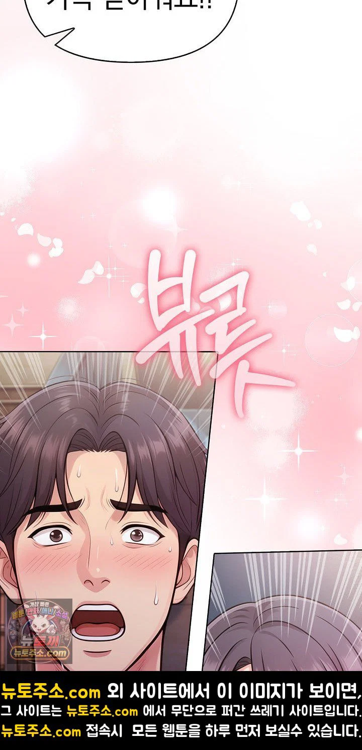exchange-couple-travelogue-raw-chap-6-59