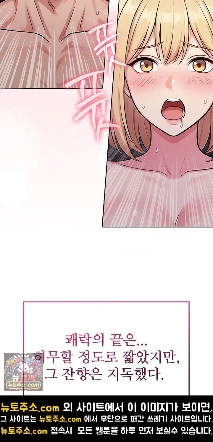 exchange-couple-travelogue-raw-chap-6-61