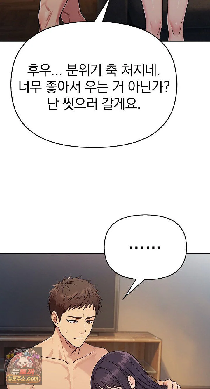 exchange-couple-travelogue-raw-chap-6-66