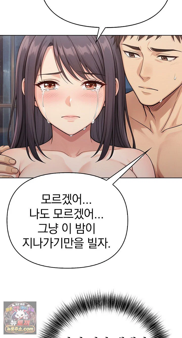 exchange-couple-travelogue-raw-chap-6-69