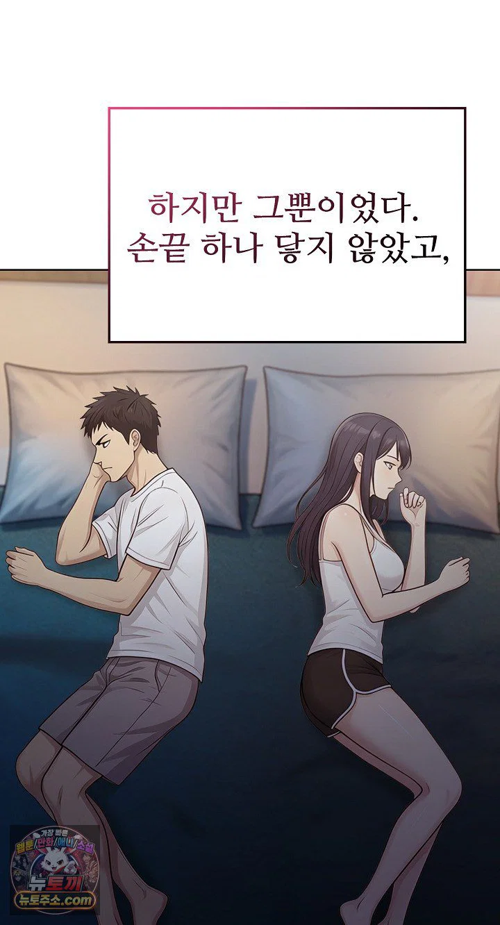 exchange-couple-travelogue-raw-chap-6-72