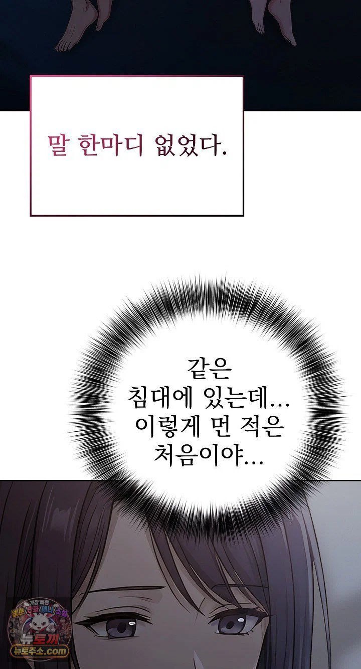 exchange-couple-travelogue-raw-chap-6-73