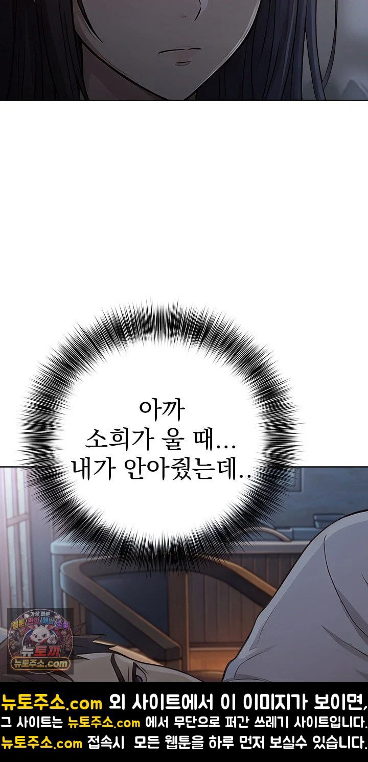 exchange-couple-travelogue-raw-chap-6-74