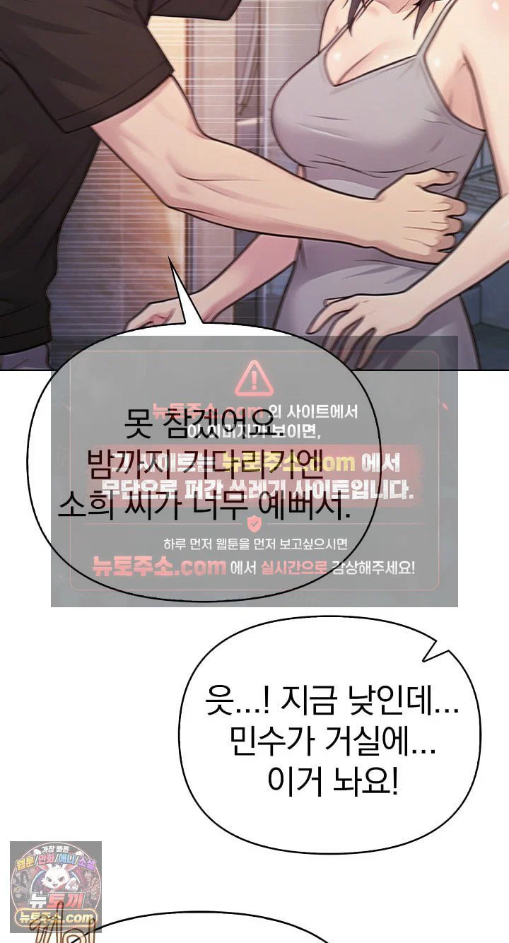 exchange-couple-travelogue-raw-chap-6-8