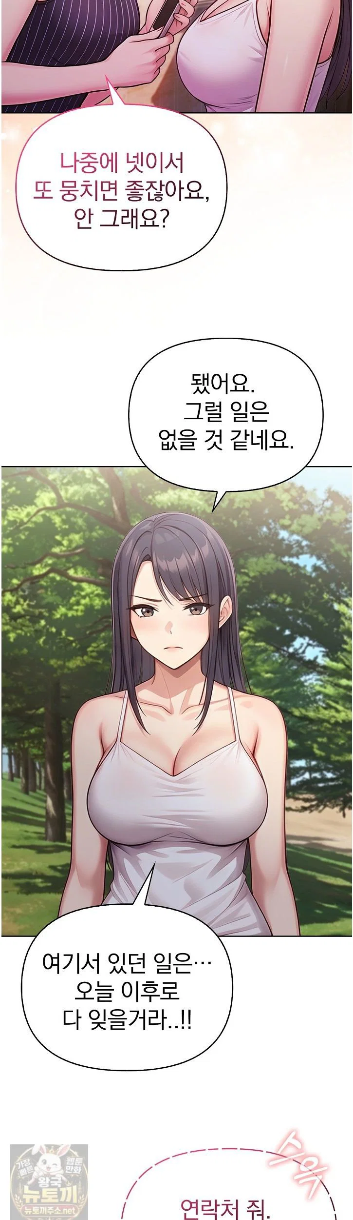 exchange-couple-travelogue-raw-chap-7-4