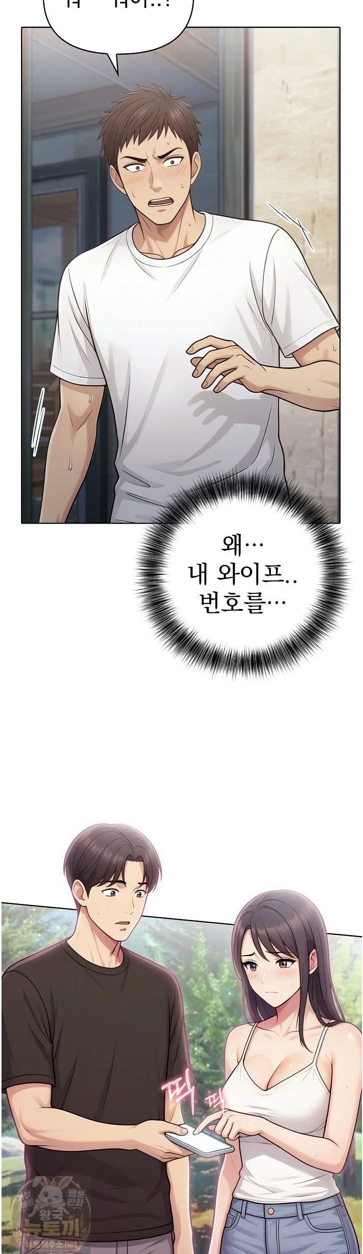 exchange-couple-travelogue-raw-chap-7-7