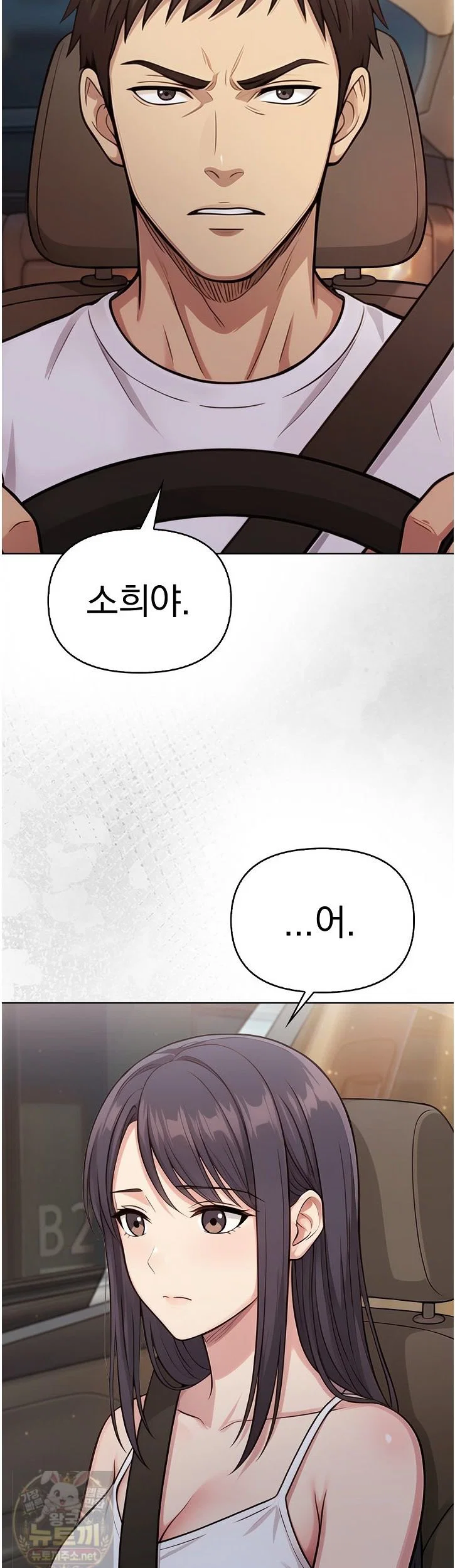 exchange-couple-travelogue-raw-chap-7-15