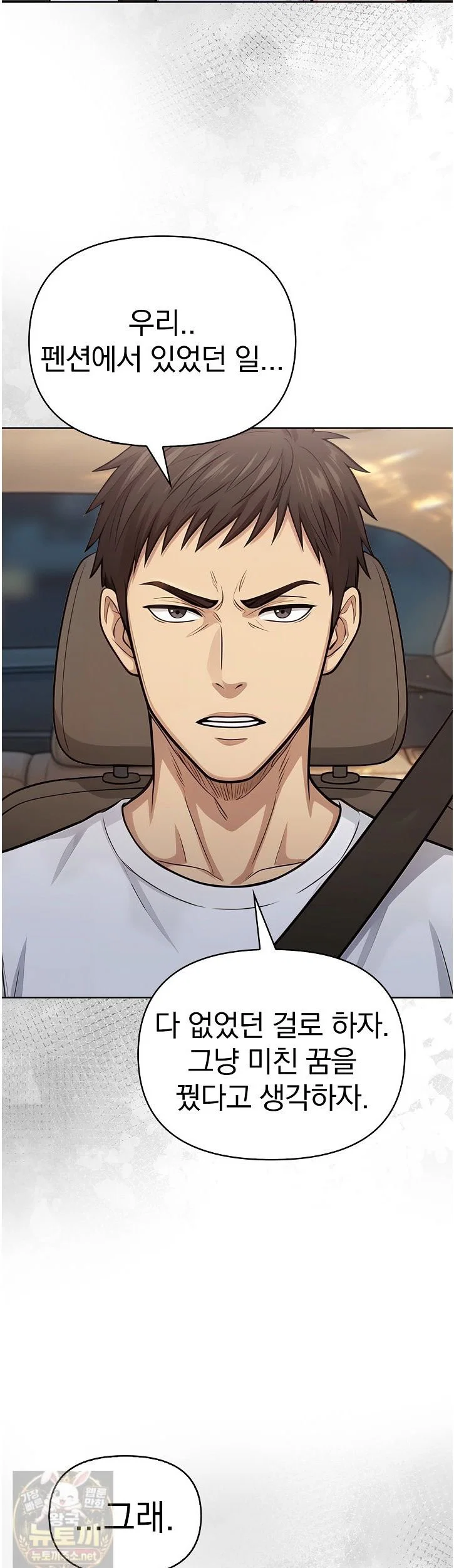 exchange-couple-travelogue-raw-chap-7-16