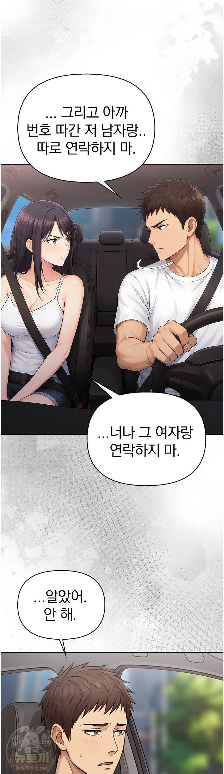exchange-couple-travelogue-raw-chap-7-18