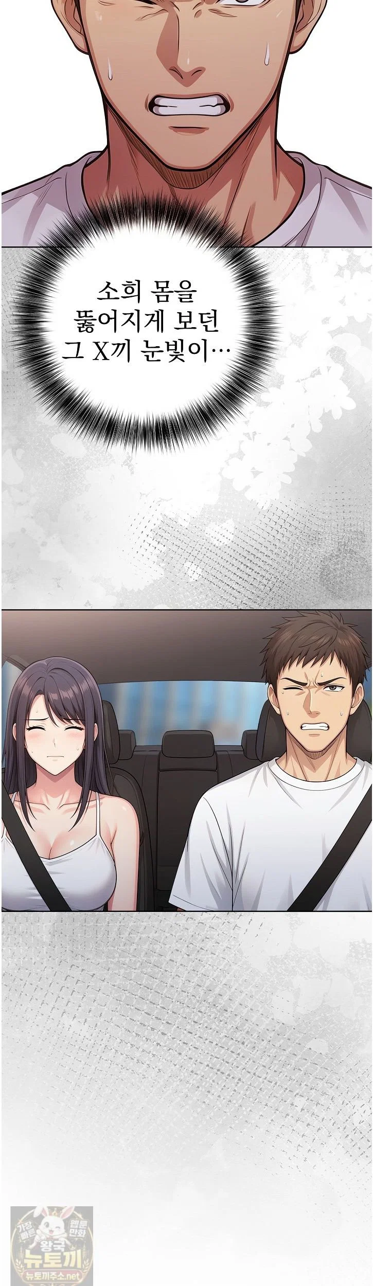 exchange-couple-travelogue-raw-chap-7-20