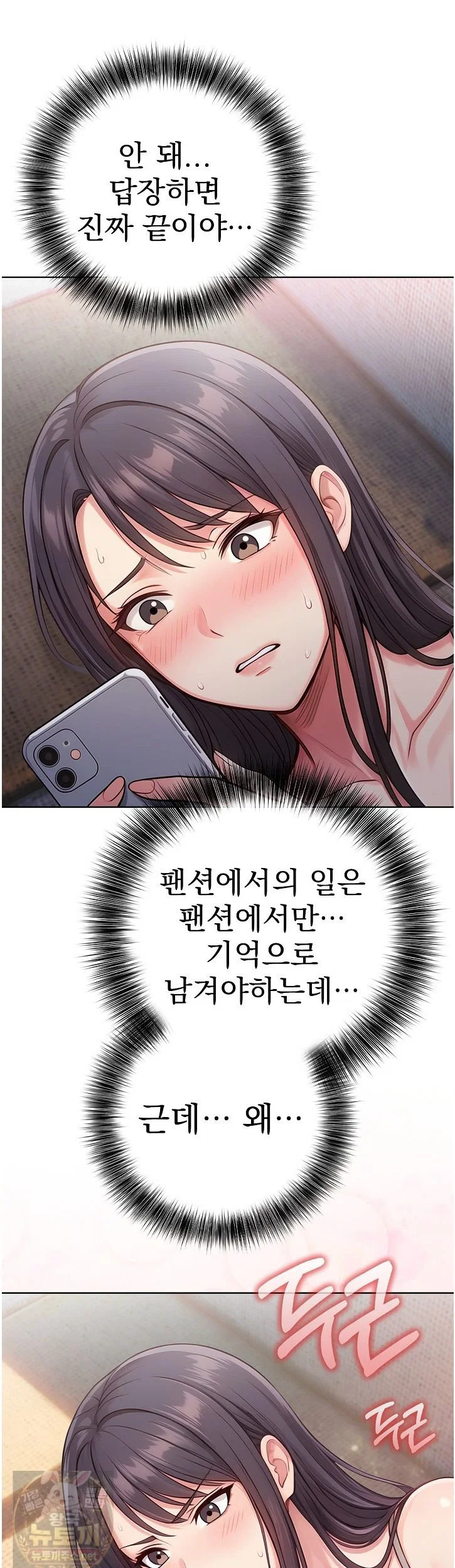 exchange-couple-travelogue-raw-chap-7-24