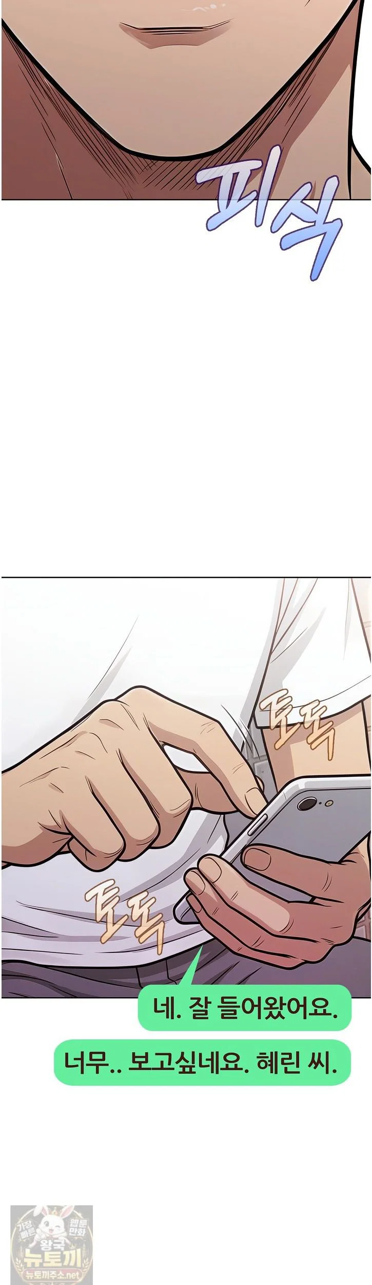 exchange-couple-travelogue-raw-chap-7-29