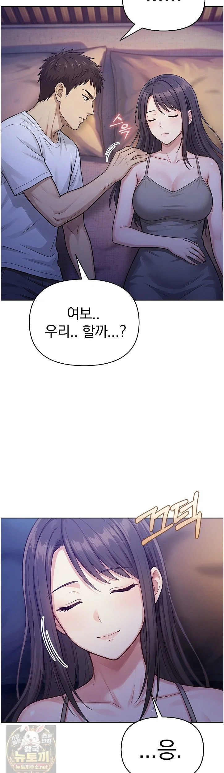 exchange-couple-travelogue-raw-chap-7-32