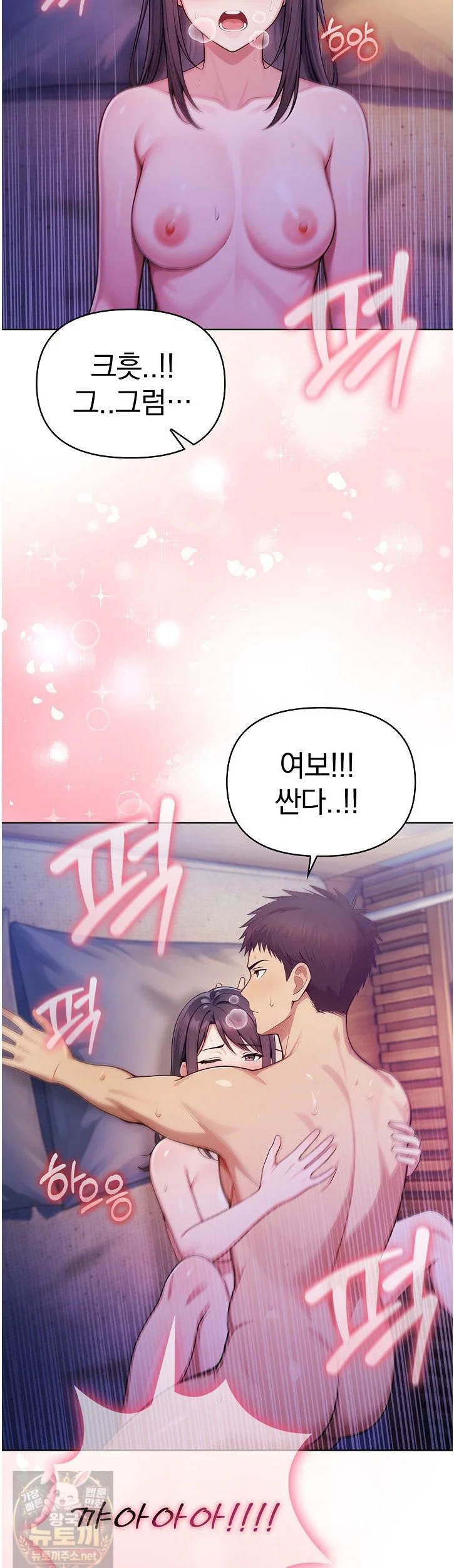 exchange-couple-travelogue-raw-chap-7-42
