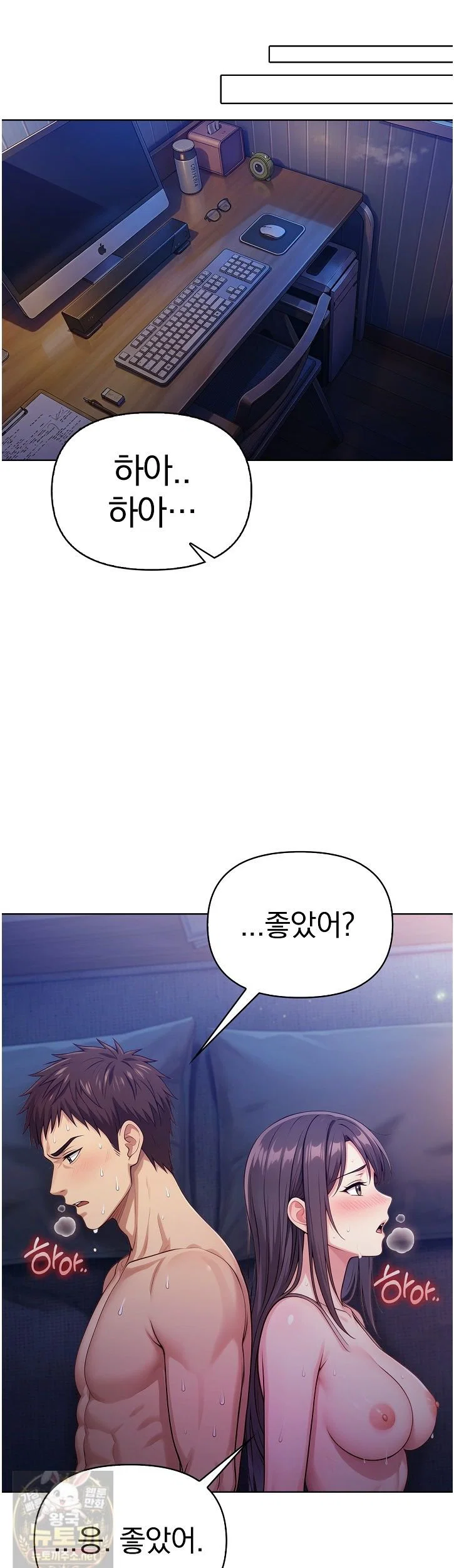 exchange-couple-travelogue-raw-chap-7-44