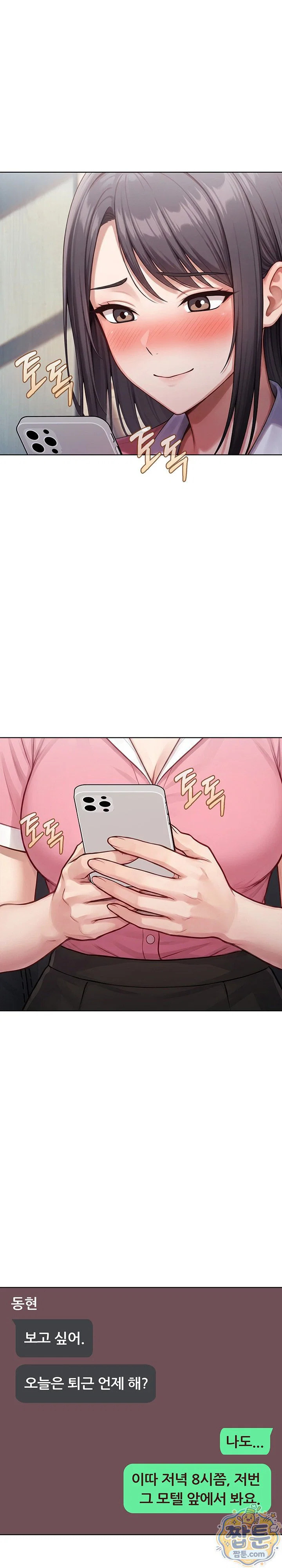 exchange-couple-travelogue-raw-chap-8-1