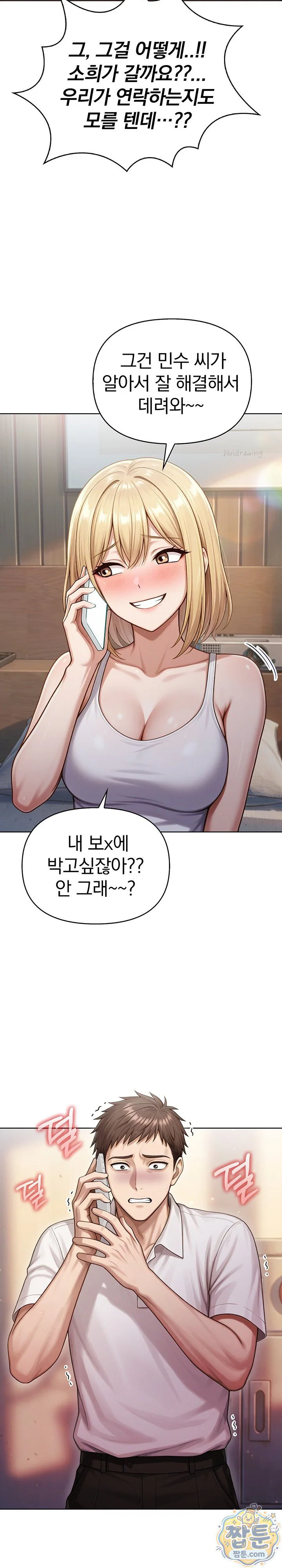 exchange-couple-travelogue-raw-chap-8-6